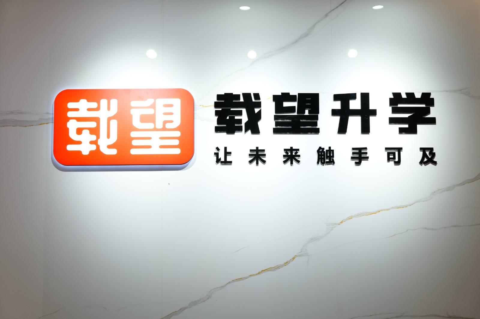 载望升学小图.jpg