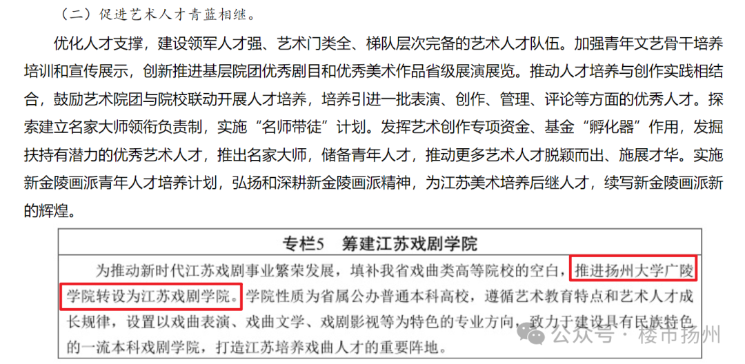 扬州大学7.png